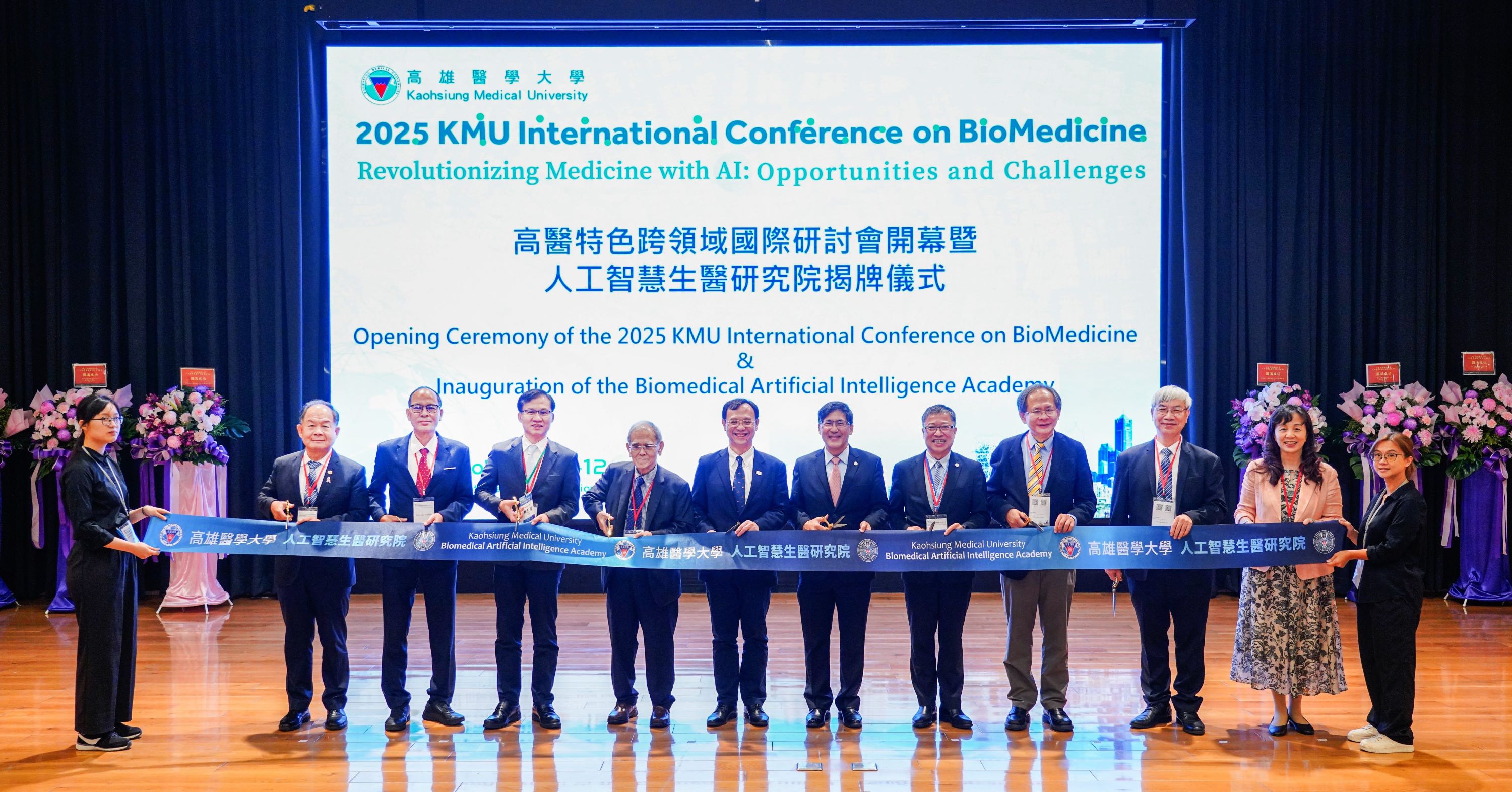 20251010特色研討會 1