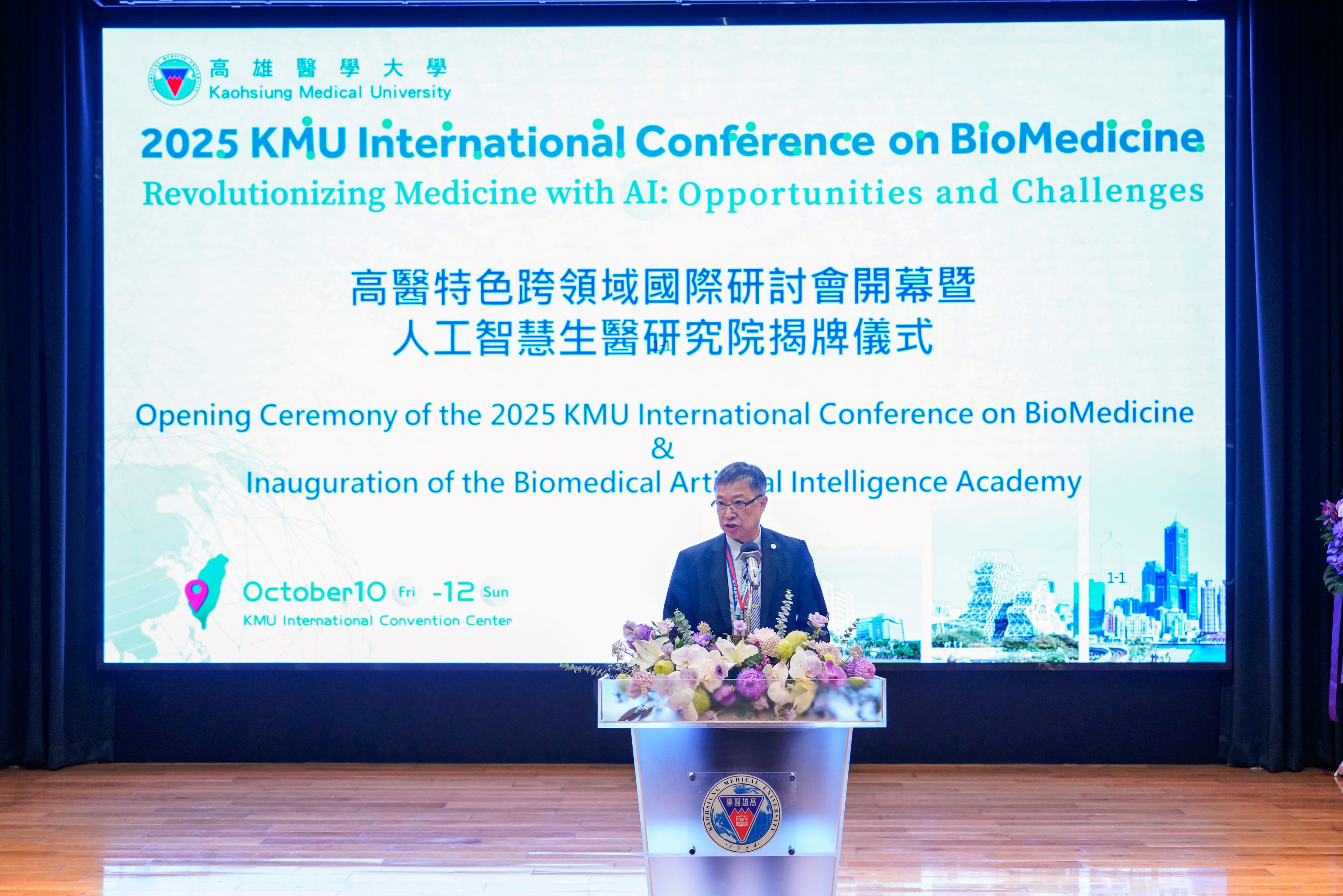 20251010特色研討會 4