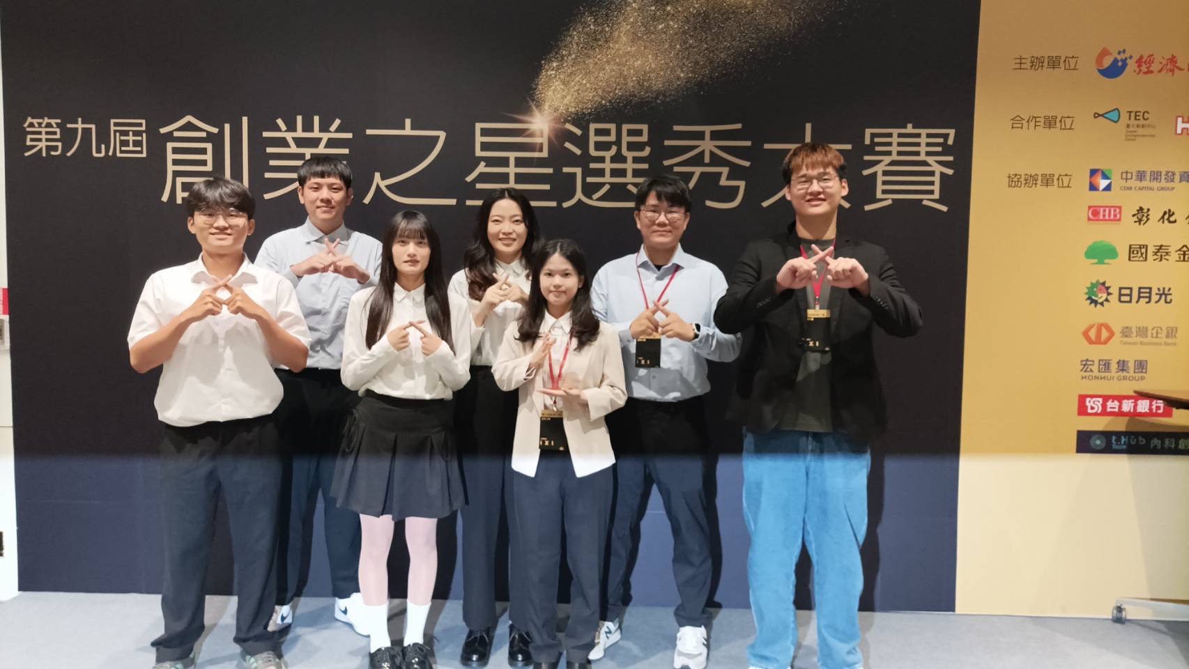 產學 莊智弘新創之星