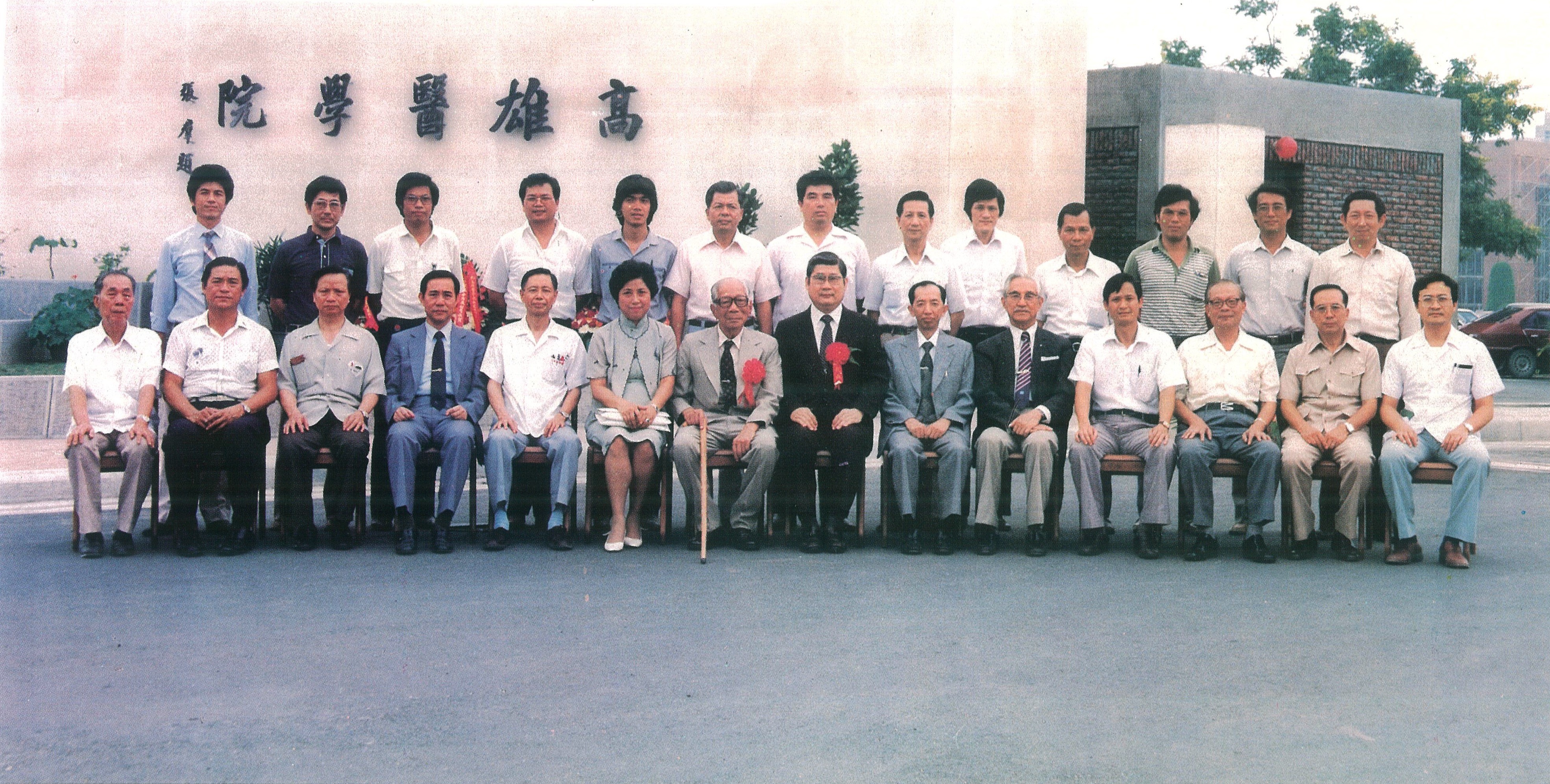 校門1983