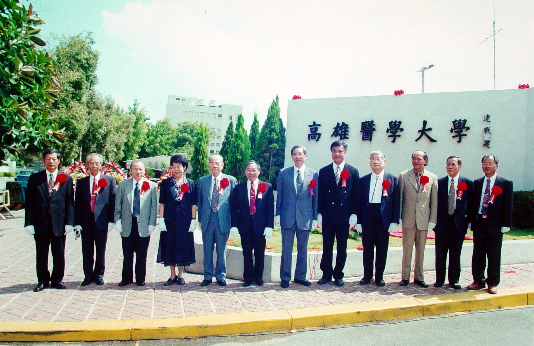 校門1999