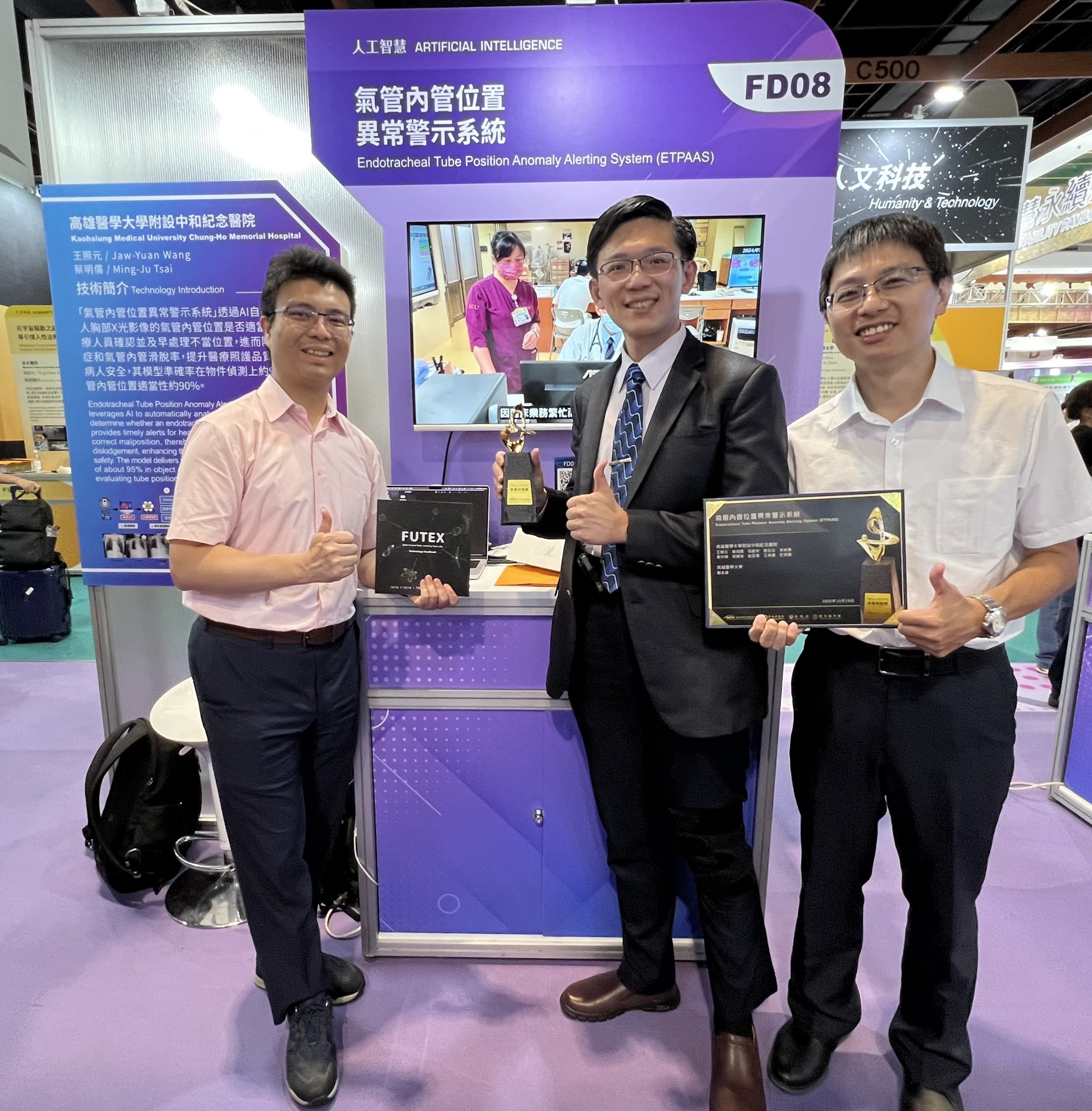 2025未來科技獎 02