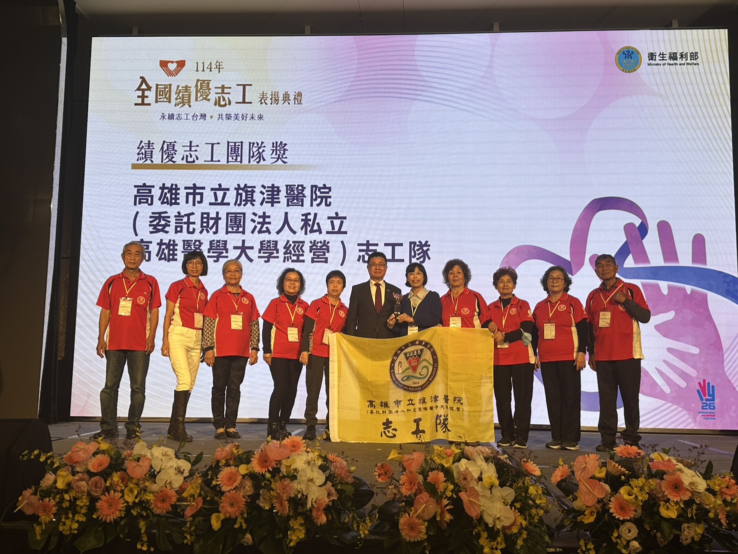 旗津醫院志工隊榮獲衛福部績優志工團隊獎